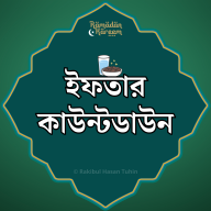 Ifter Time Countdown (BD)