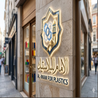 نظام المحل الذكي