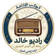 khalidradio