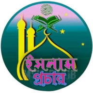 Islam Prochar