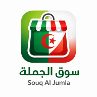 سوڨ الجملة