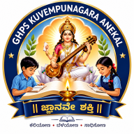 ನಮ್ಮೂರ ಶಾಲೆ