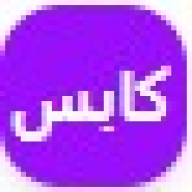 كابس