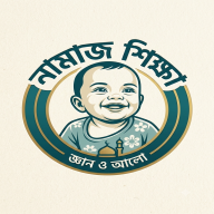 Namaj Sikkha (Sarah)
