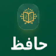 Hafiz - حافظ